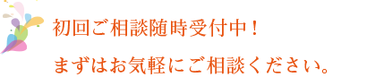 光が丘歯科は初回相談費用0円。お気軽にご相談ください。